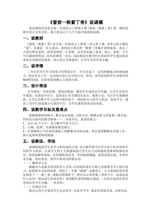 窗前一株紫丁香
