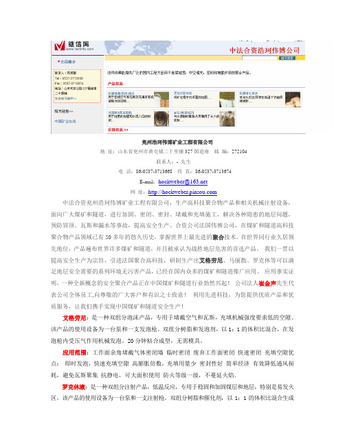 01-马丽散产品简介