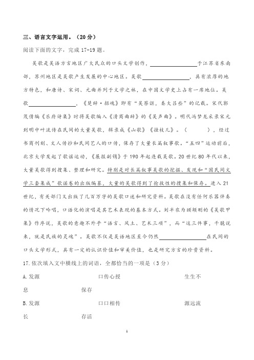 语言文字运用练习一则及答案