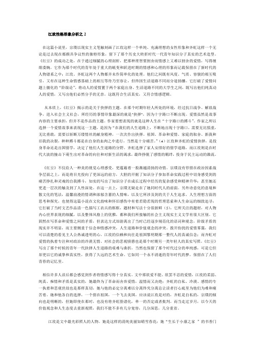 红豆