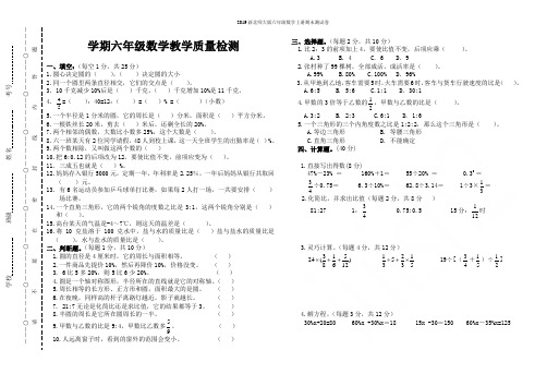 2019新北师大版六年级数学上册期末测试卷