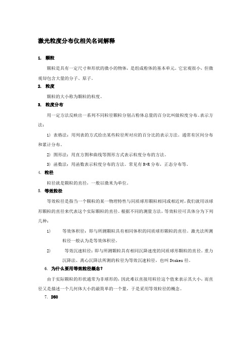 粒度培训