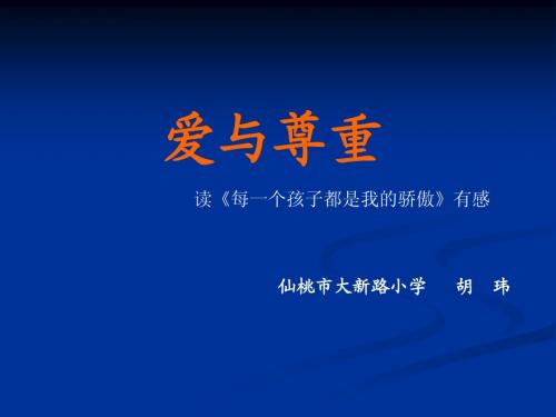 霍懋征