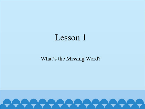 五年级上册英语Unit 2 Lesson 1 What’s the Missing Word？ 川教版