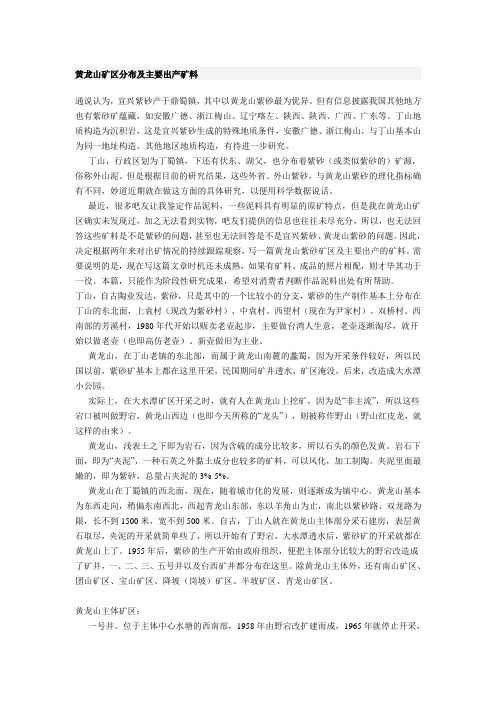 妙道论紫砂二