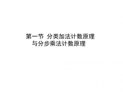 高考数学一轮复习(课件+课时作业) (52)