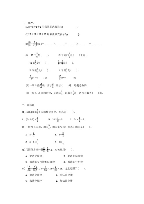 2018年六年级上学期数学月考试卷