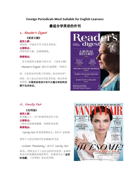11. 适合学习英语的外刊
