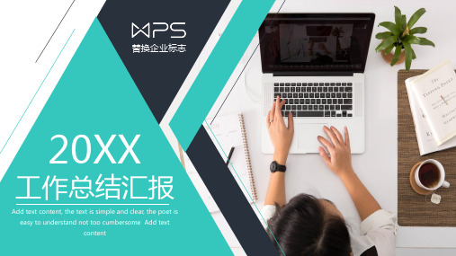 简约几何商务总结汇报PPT模板