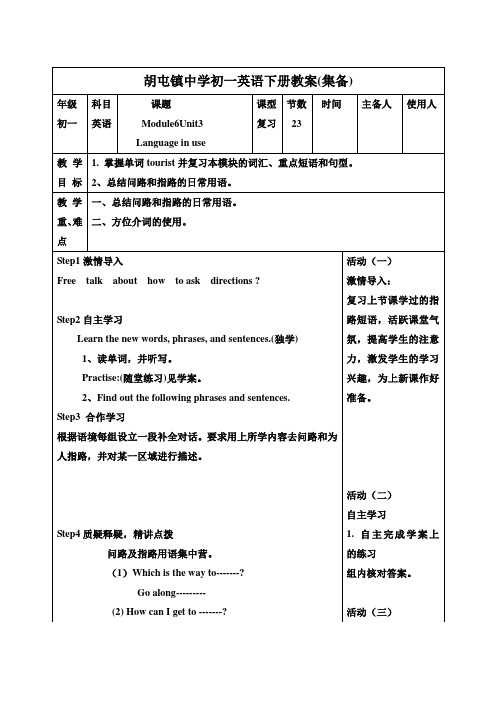 外研版七年级英语下册集体备课教案设计：Module6 Unit3