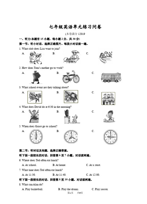七年级下学期第一次月考英语试题3