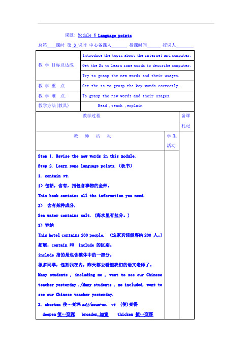 黑龙江省海林市朝鲜族中学外研版高一英语必修一教案：