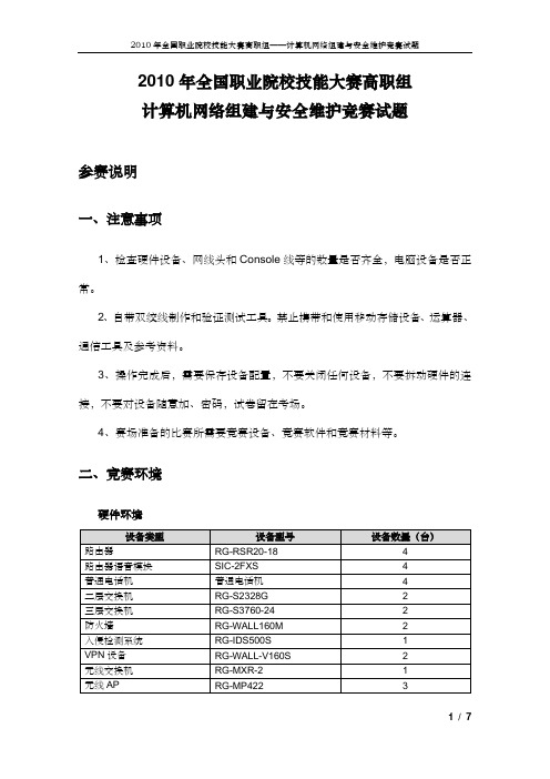 样卷2
