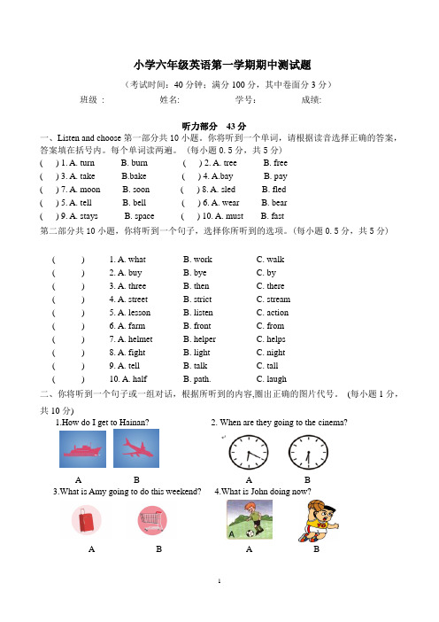 pep版六年级上学期期中考试英语试卷含听力材料及答案(共3套)