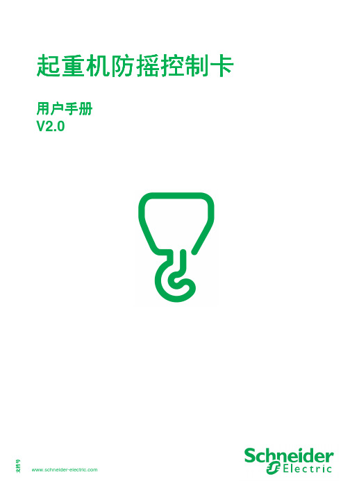 防摇V2.0