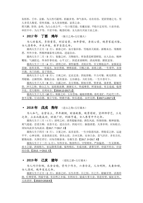 生肖月份生孩子很有用