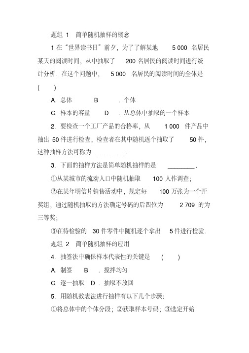 2020-2021高二数学年人教A版必修三课下能力提升：(九)含解析