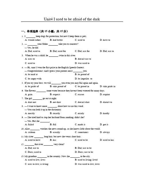 人教版2016年秋季九年级英语上Unit4同步练习含答案