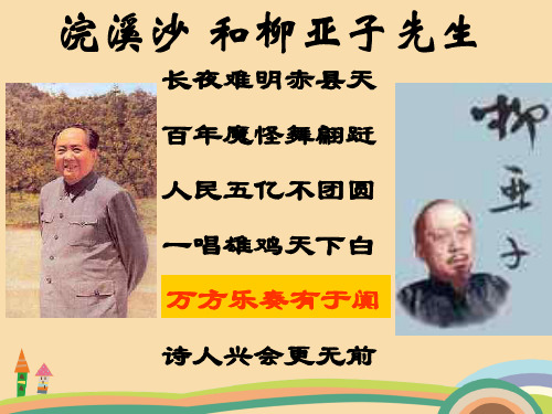 八年级历史万方乐奏有于阗PPT优秀课件