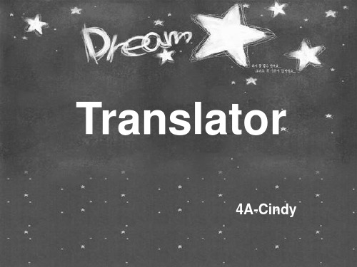 Translator