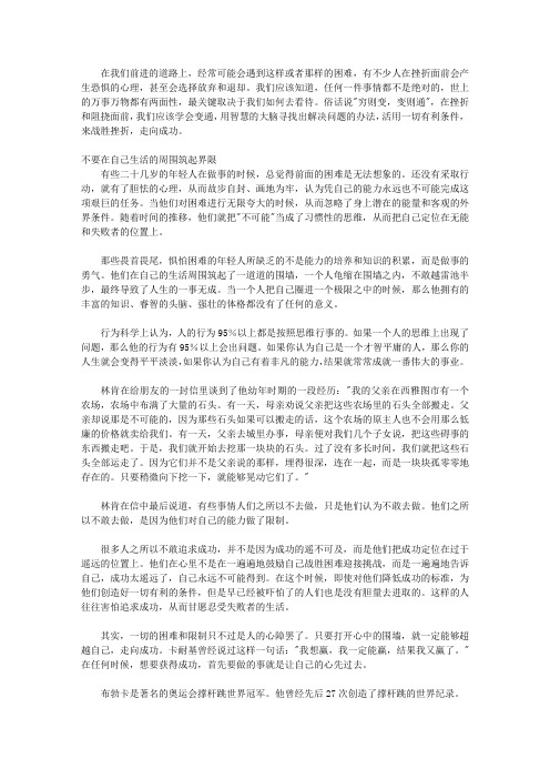 二十几岁就定位_思路定位--活用一切有利条件,为自己的成功架桥铺路