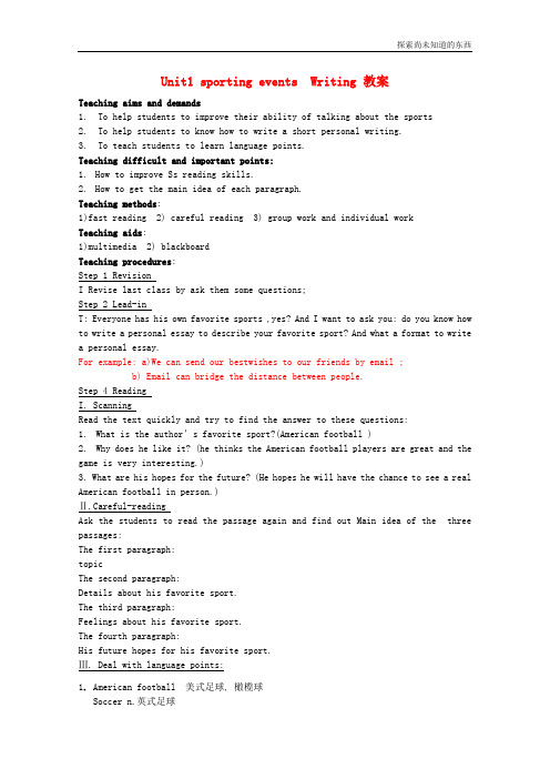上海牛津版高二上册英语unit1 sporting eventswriting教案 S2A
