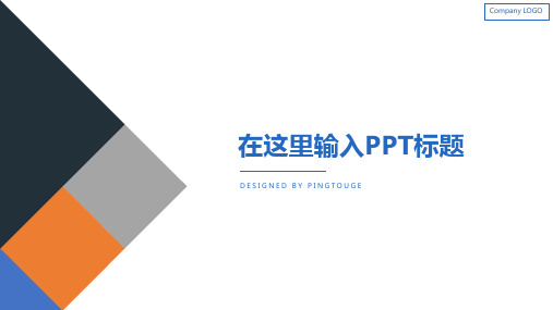 通用顶级缤纷极简阴影动态扁平化商务宣传ppt模板