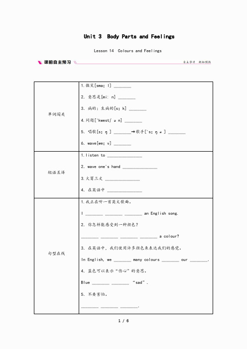 2020-2021学年七年级英语上册Unit3BodyPartsandFeelingsLesson1