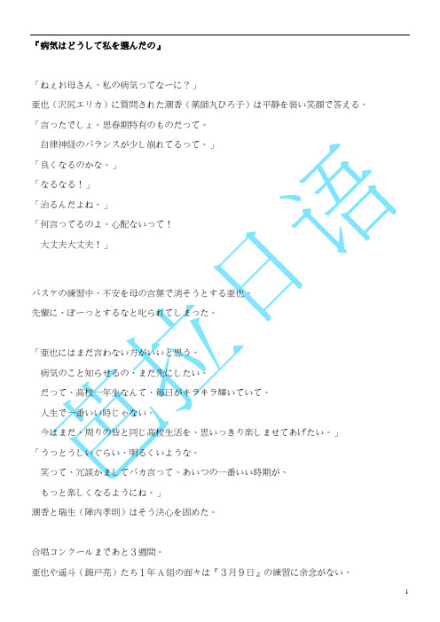 一公升的眼泪03的日文剧本