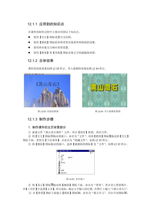 athorware制作案例