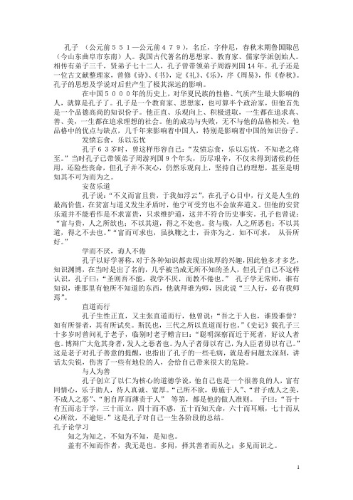 我是学习的小主人班队会设计