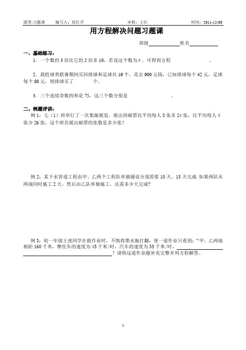 第四章习题课讲义
