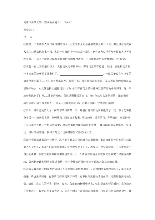 高一阅读题练习及答案详解讲解