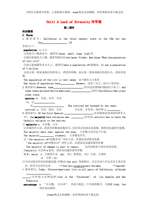 人教版高中英语选修8Unit1ALandofDiversityword导学案