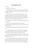 立法法中英文对照