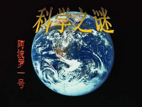 阿波罗一号