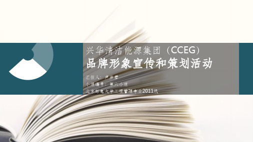 工程管理专业大四案例分析作业题第一部分