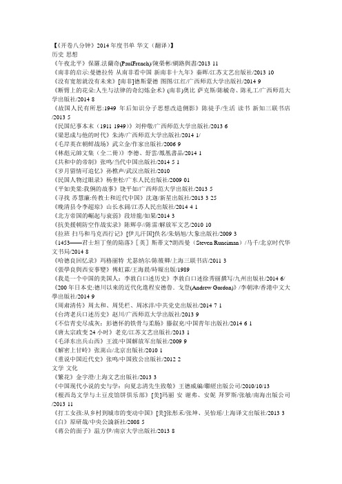 开卷八分钟