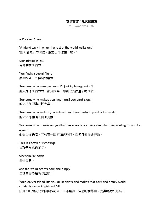 英语散文