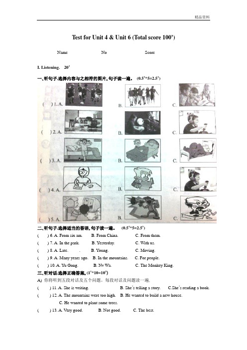 2020年人教新目标英语八年级下册 Unit 4--Unit6 单元测试卷及答案