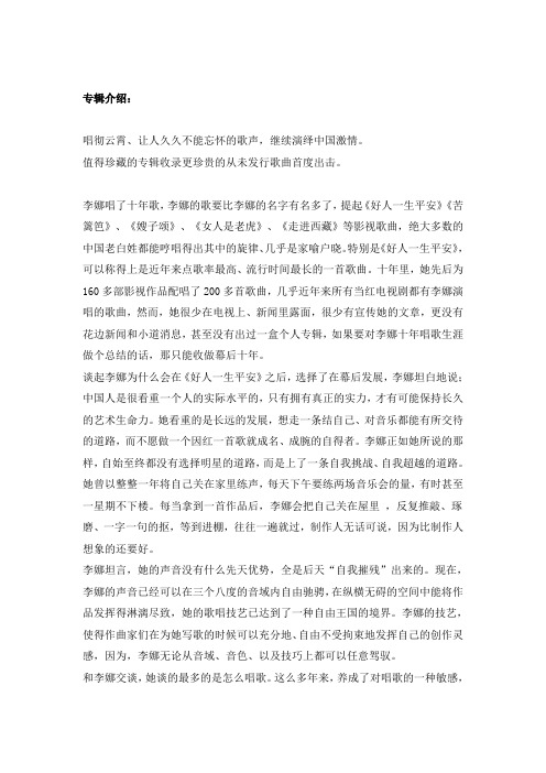 专辑介绍
