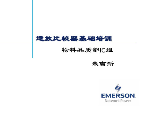 运放比较器应用