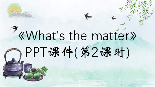 《What's the matter》PPT课件(第2课时)
