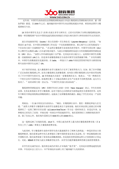 法国葡萄酒专业留学怎么样