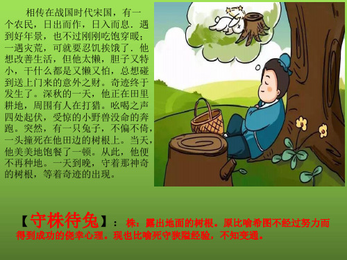 新冀教版三年级下册语文综合学习五《我的采蜜集》.ppt