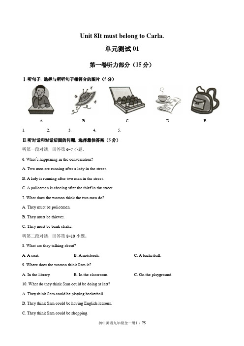 (人教版)初中英语九年级下 各单元测试卷含答案共七套