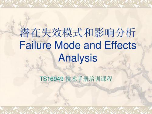 FMEA操作方法