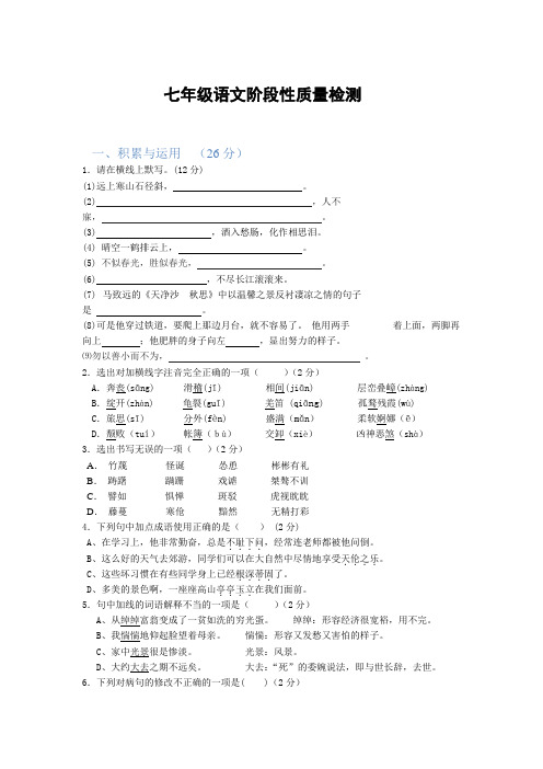 2012年秋学期期中试卷