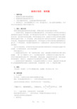 高二物理：5.3《磁感应强度 磁通量》教案 1 鲁科版选修3-1