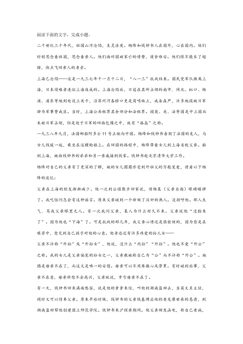 罗银胜(杨绛传》阅读练习及答案